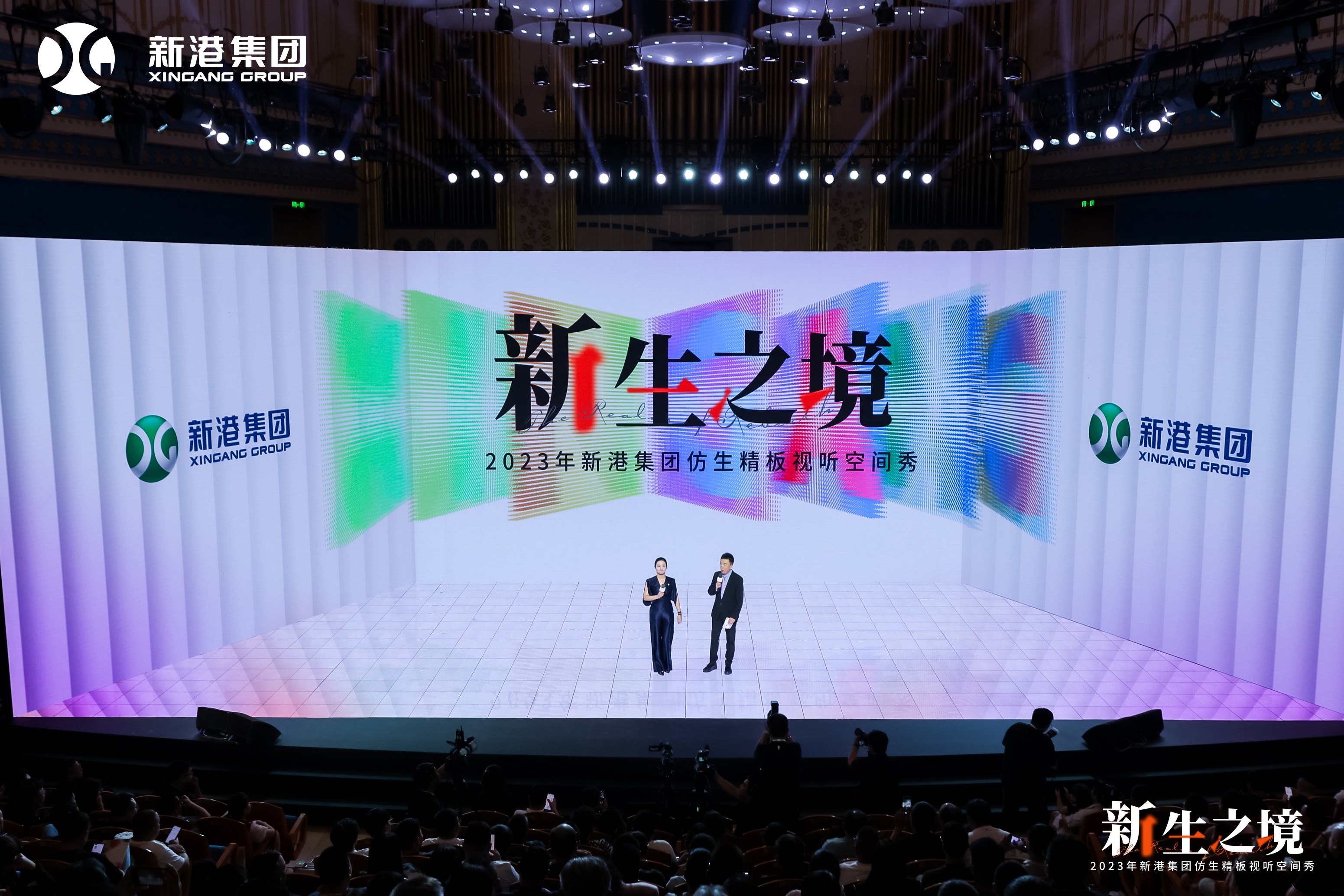 新港仿生精板和全新精板運(yùn)營(yíng)模式閃耀登場(chǎng)，視聽(tīng)空間秀彰顯家居新風(fēng)尚！