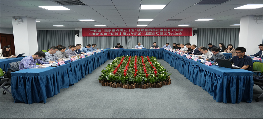 重要國家標準《人造板及其制品揮發性有機化合物釋放量分級》第三次研討會順利召開