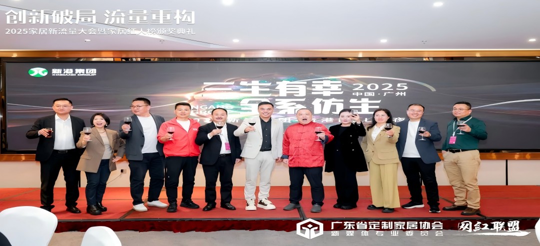 家居圈大事件！100+家居紅人齊聚新港KOL之夜，一起為新港打call！