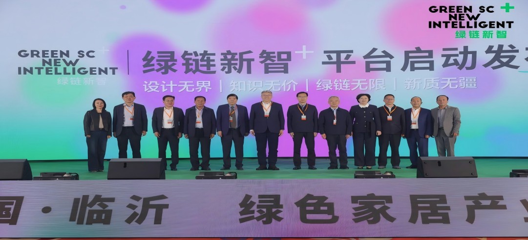 中國·臨沂綠色家居產(chǎn)業(yè)峰會盛大舉行：新港集團以