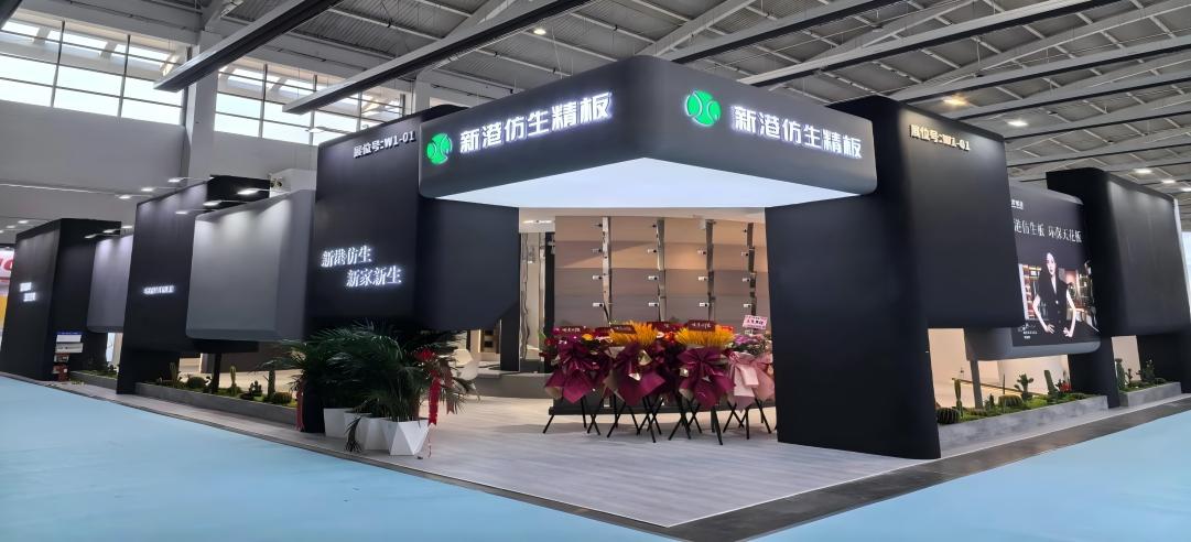 第21屆沈陽國際家博會火爆開幕！新港展位成行業(yè)焦點！