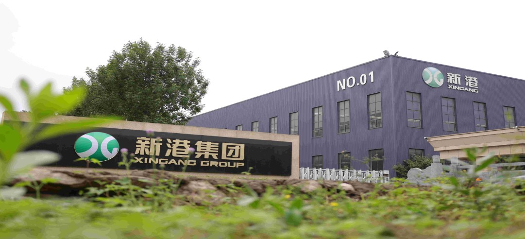 綠色先行！新港集團再獲碳管理體系認證與產(chǎn)品碳足跡認證等多項殊榮！