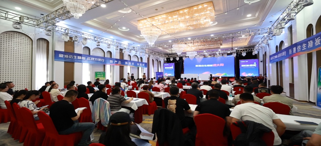 燃動三城！新港仿生精板品牌萬里行（34-36站）圓滿收官，再掀新熱潮！