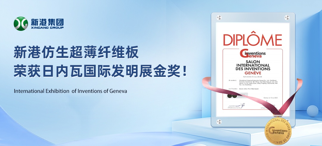 業(yè)內(nèi)首個(gè)國際發(fā)明金獎(jiǎng)獲得者！