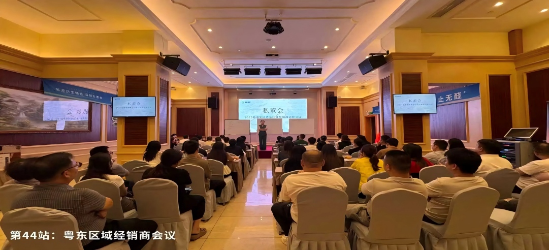 8月賦能風暴！新港多維賦能激活全國經銷商增長新動能