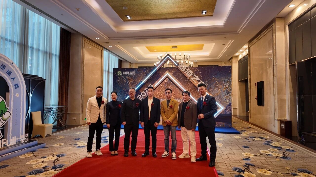 新港亮相成都智能家居商會(huì)換屆大會(huì)，共筑智慧家居新未來(lái)！