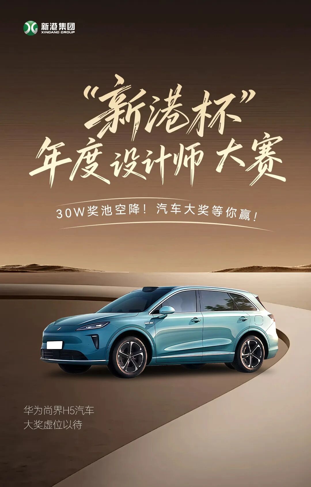 設(shè)計(jì)師封神之戰(zhàn)，30W花落誰(shuí)家？