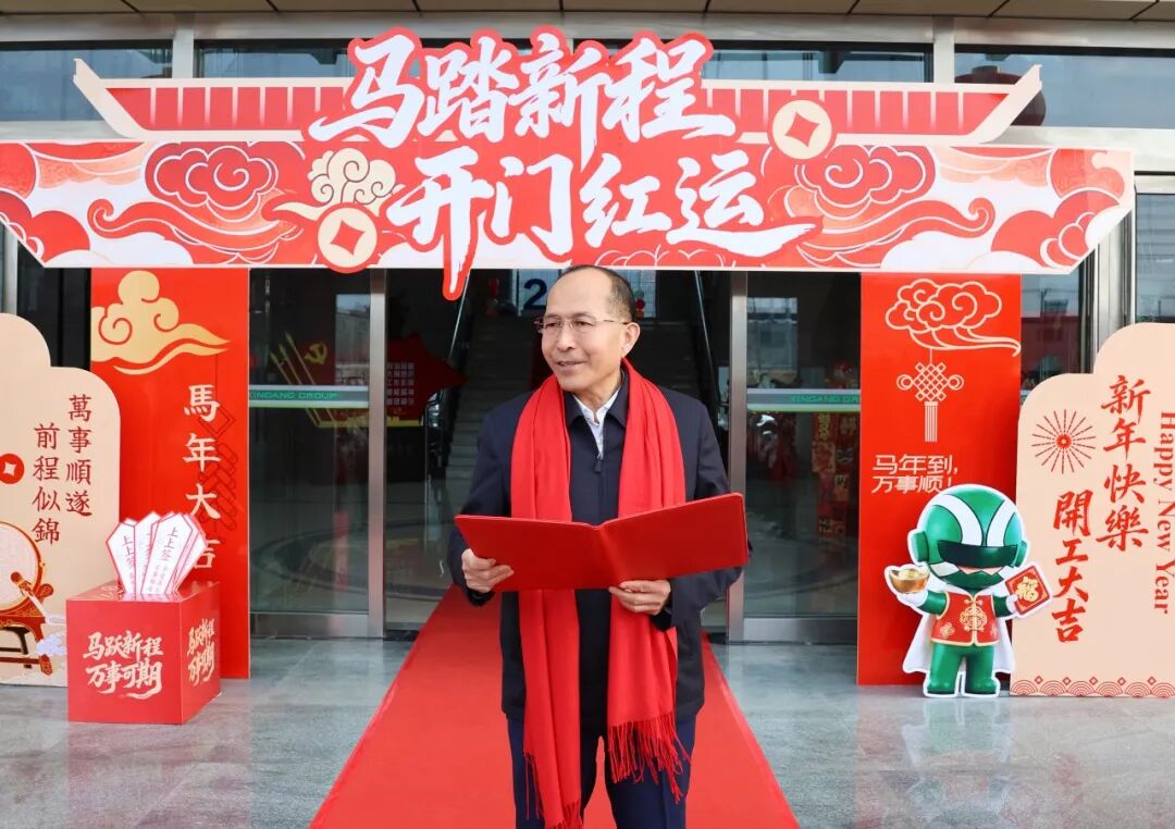 駿馳萬里 港耀新章 | 新港集團(tuán)2026開工大吉啟新篇