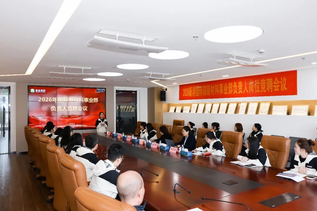 凝“新”聚力 青藍同輝 | 新港國際貿易部競聘暨導師帶徒儀式圓滿舉行